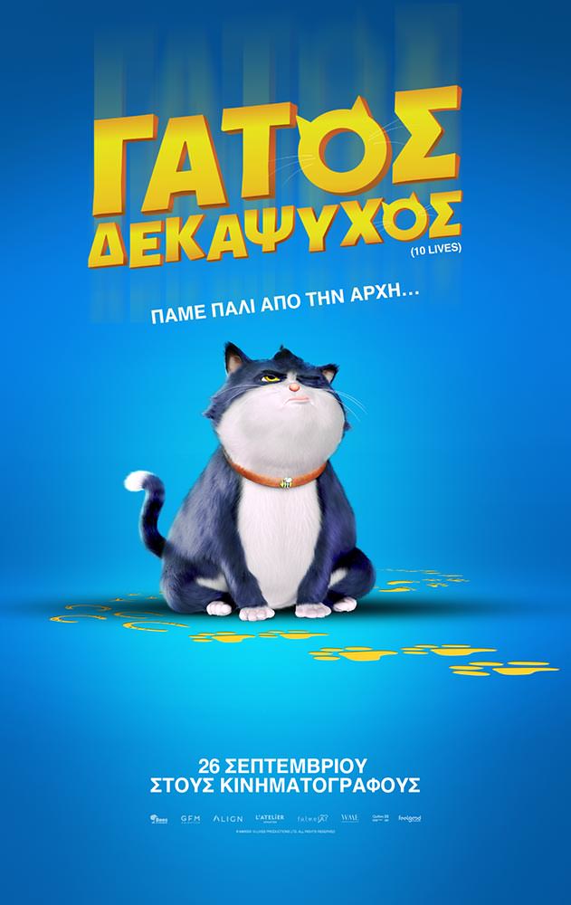 Movie ΓΑΤΟΣ ΔΕΚΑΨΥΧΟΣ (ΜΕΤΑΓΛΩΤΤΙΣΜΕΝΟ)