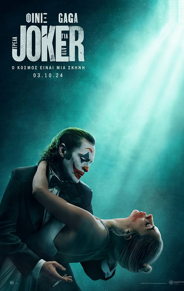 Movie JOKER: ΤΡΕΛΑ ΓΙΑ ΔΥΟ