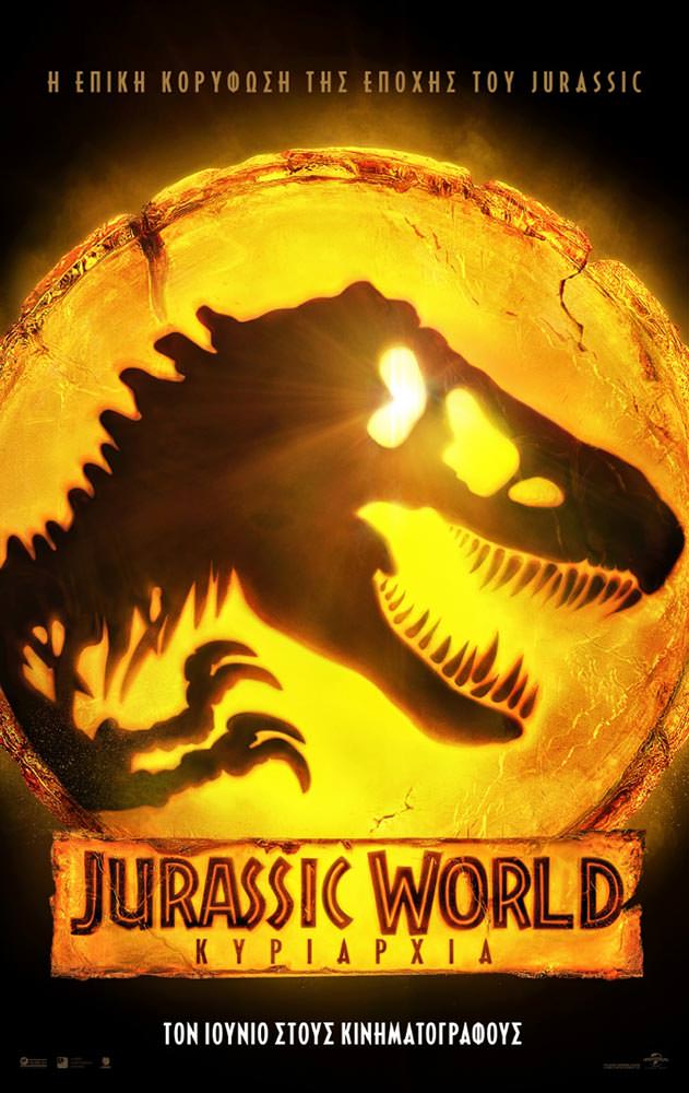 Movie Jurassic World: Κυριαρχία