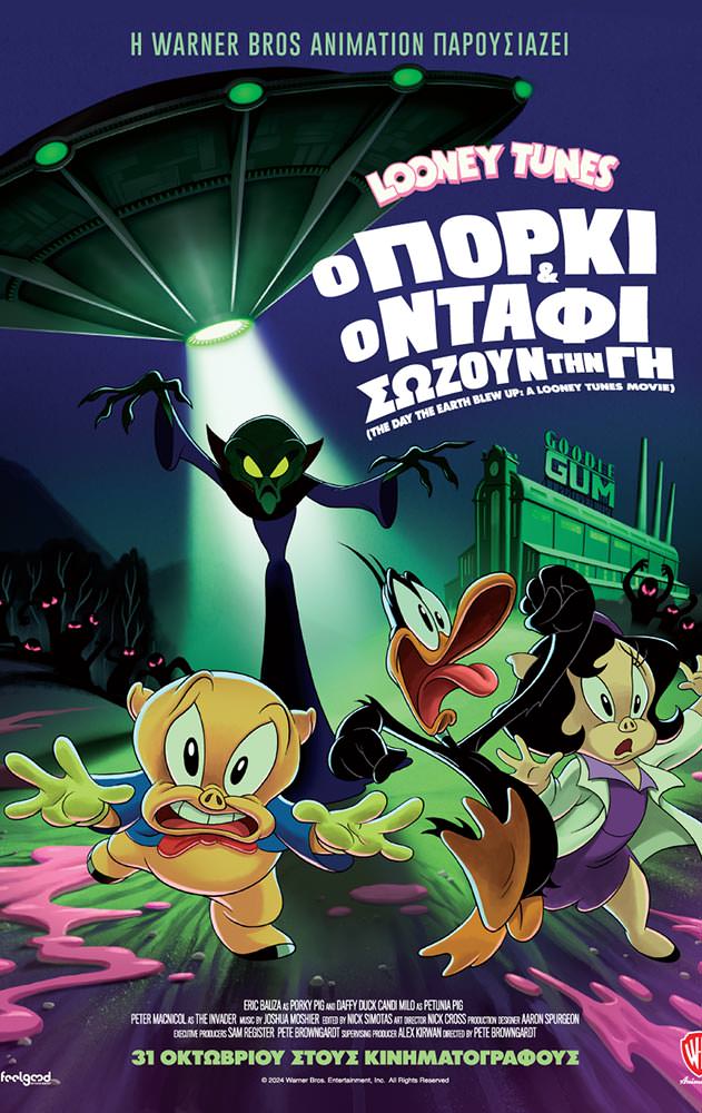 Movie LOONEY TUNES: Ο ΠΟΡΚΙ ΚΑΙ Ο ΝΤΑΦΙ ΣΩΖΟΥΝ ΤΗΝ ΓΗ