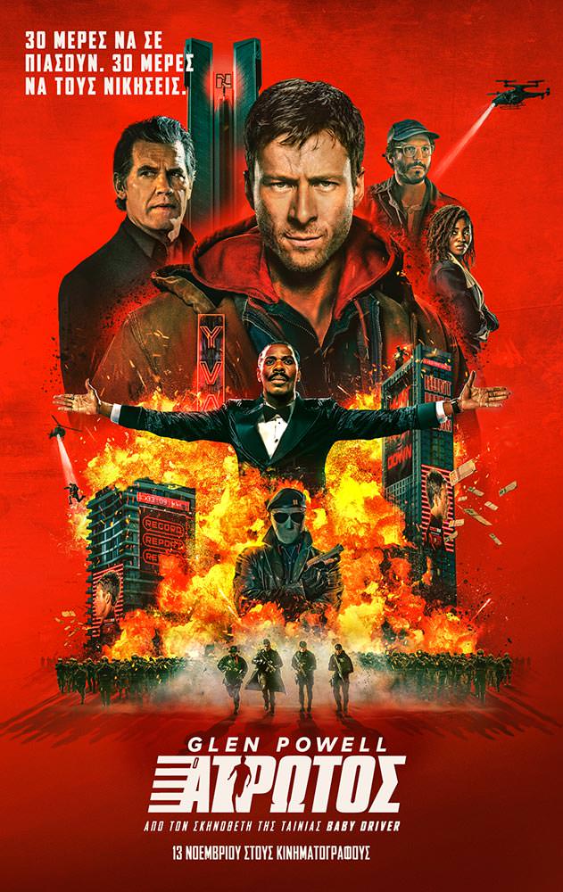 Movie Άτρωτος (The Running Man)